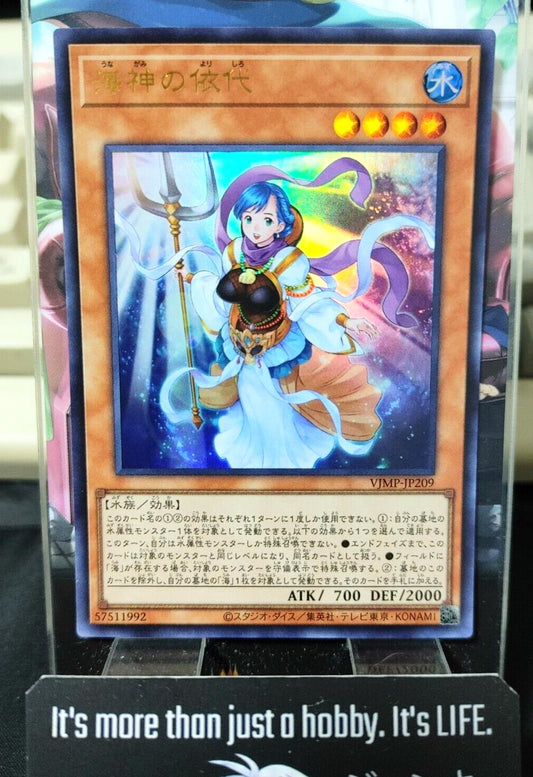 Yorishiro of the Aqua VJMP-JP209 Ultra Rare Yugioh OCG Yu-Gi-Oh JAPAN UNCENSORED