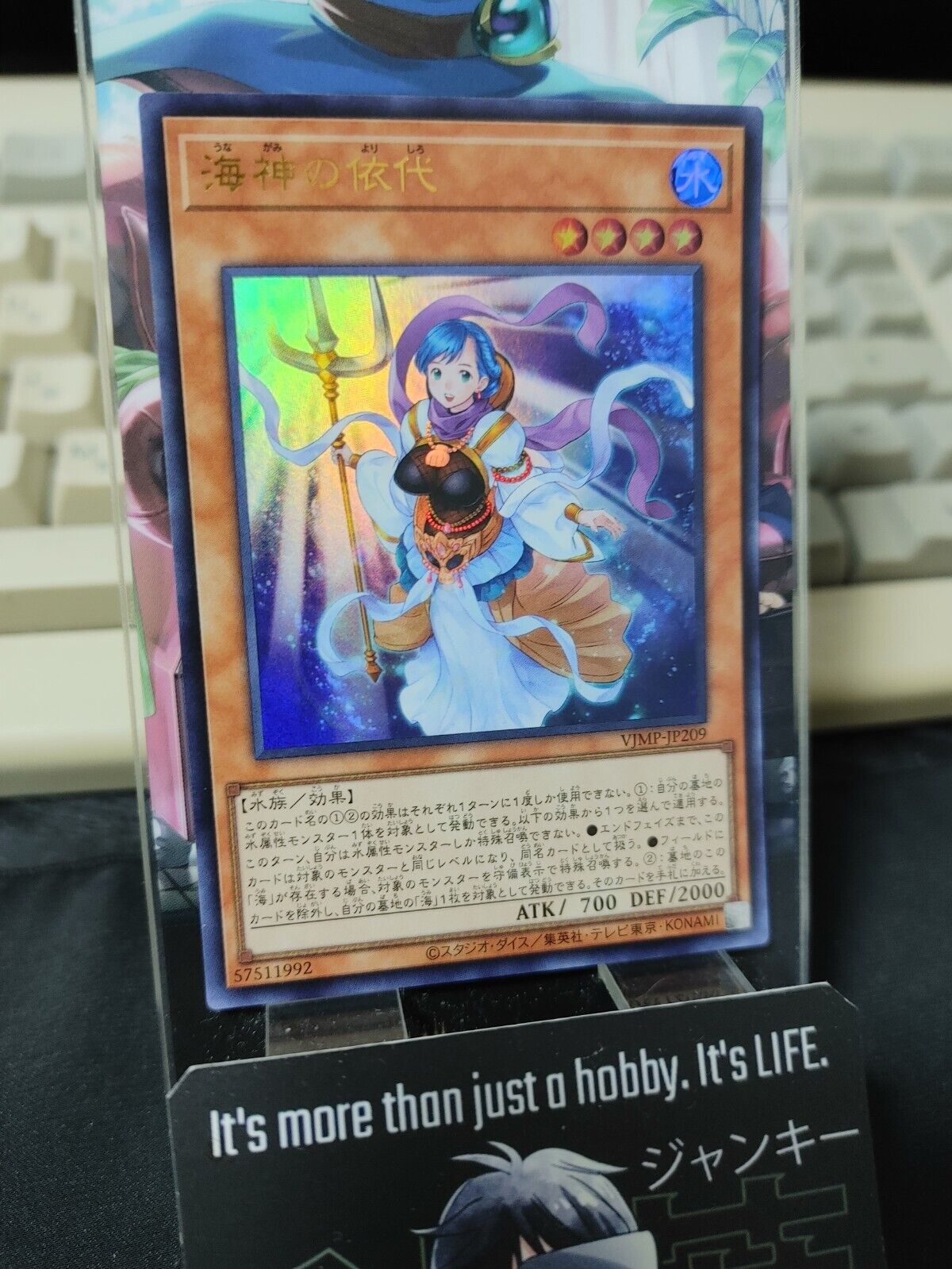 Yorishiro of the Aqua VJMP-JP209 Ultra Rare Yugioh OCG Yu-Gi-Oh JAPAN UNCENSORED