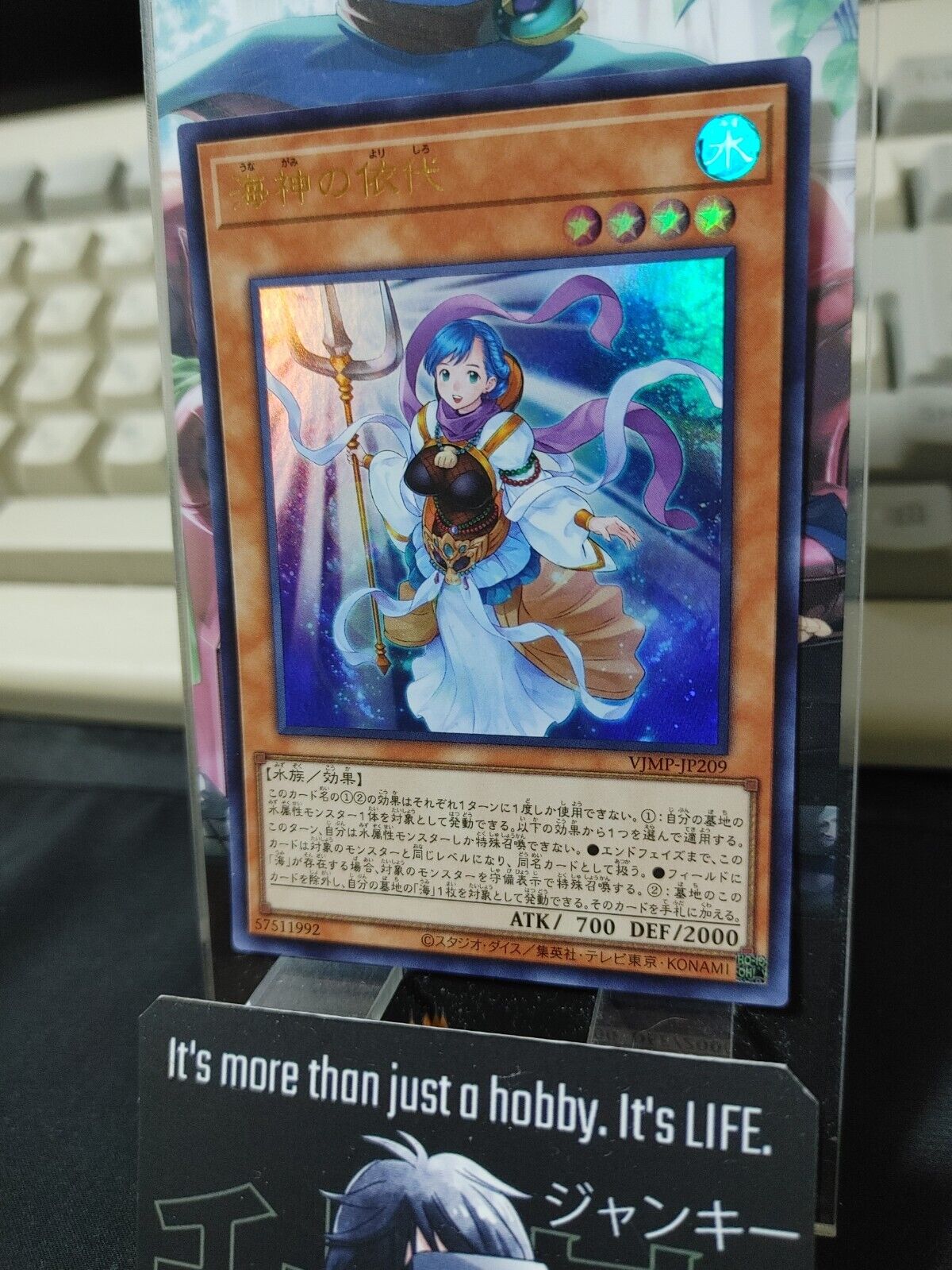 Yorishiro of the Aqua VJMP-JP209 Ultra Rare Yugioh OCG Yu-Gi-Oh JAPAN UNCENSORED