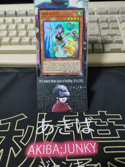 Yorishiro of the Aqua VJMP-JP209 Ultra Rare Yugioh OCG Yu-Gi-Oh JAPAN UNCENSORED