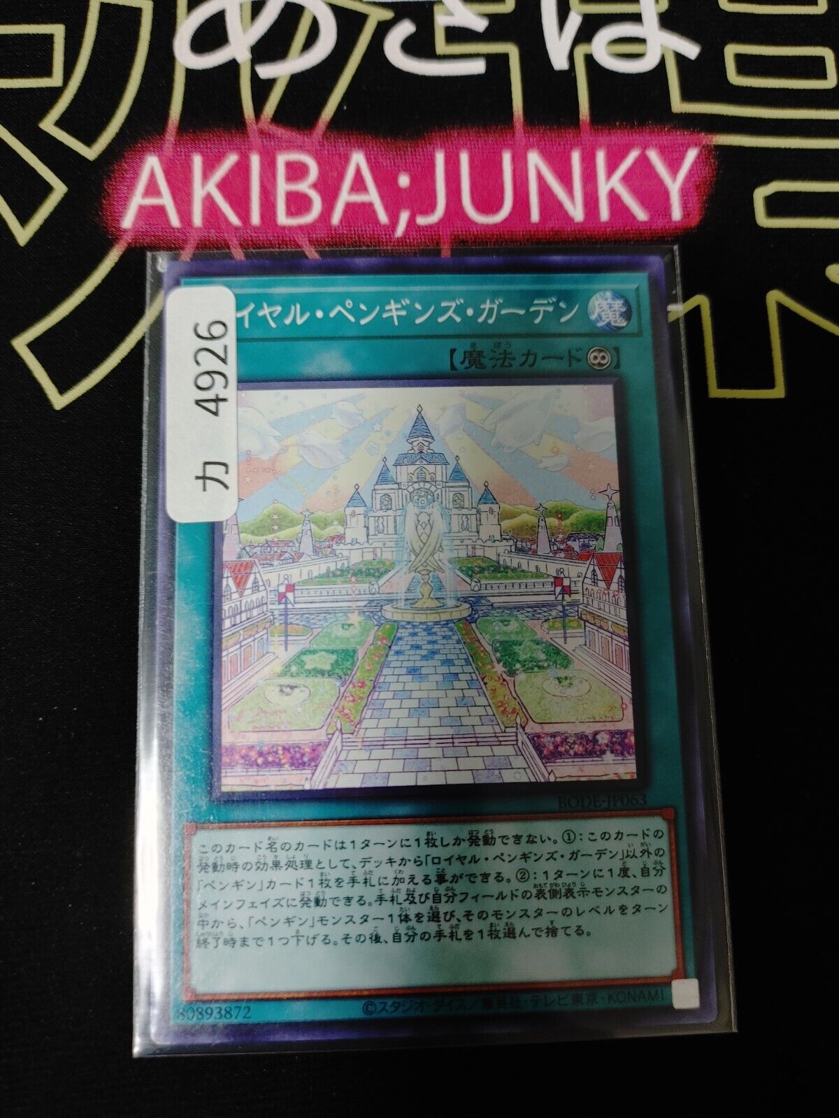 Royal Penguins Garden BODE-JP063 Yugioh OCG Yu-Gi-Oh JAPAN