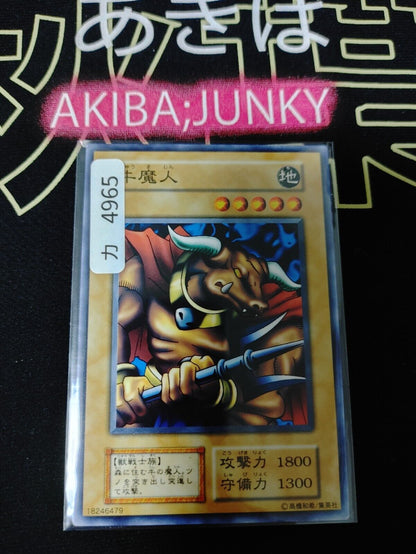 Battle Steer Yugioh OCG Yu-Gi-Oh Vintage Retro JAPAN