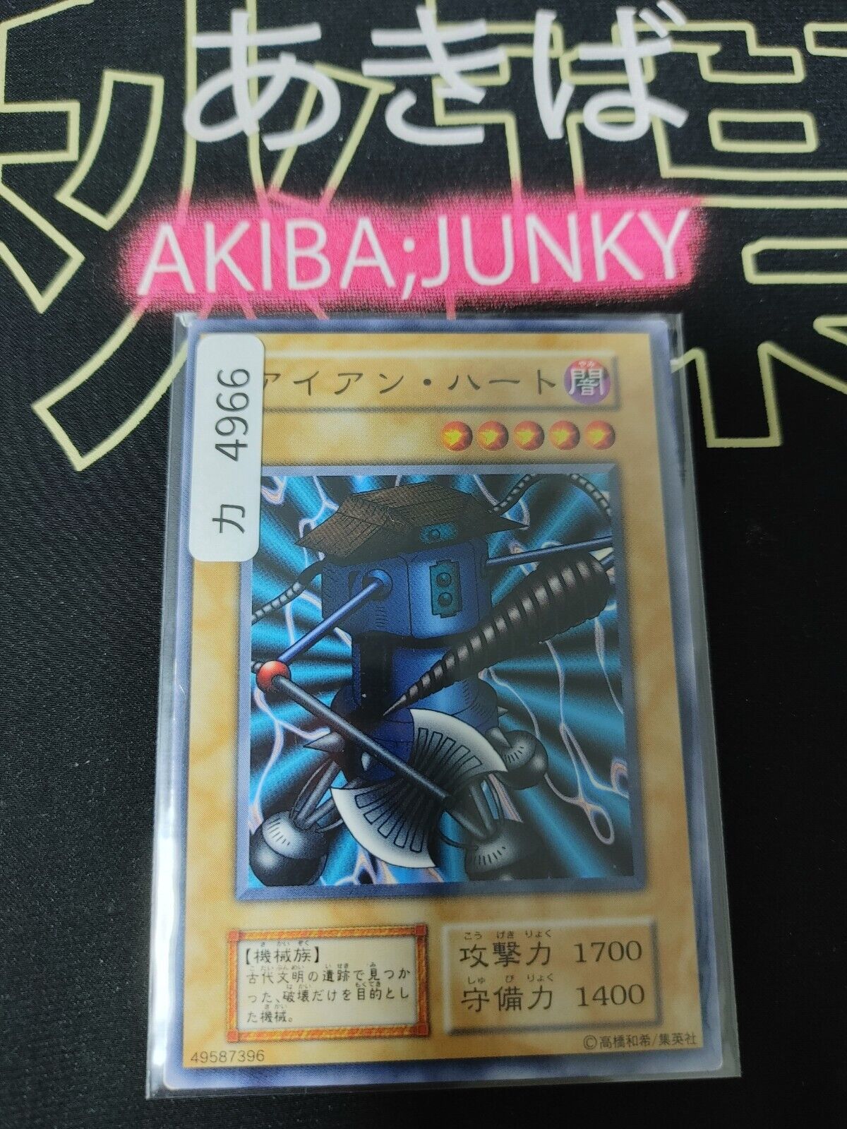 Ancient Tool Yugioh OCG Yu-Gi-Oh Vintage Retro JAPAN