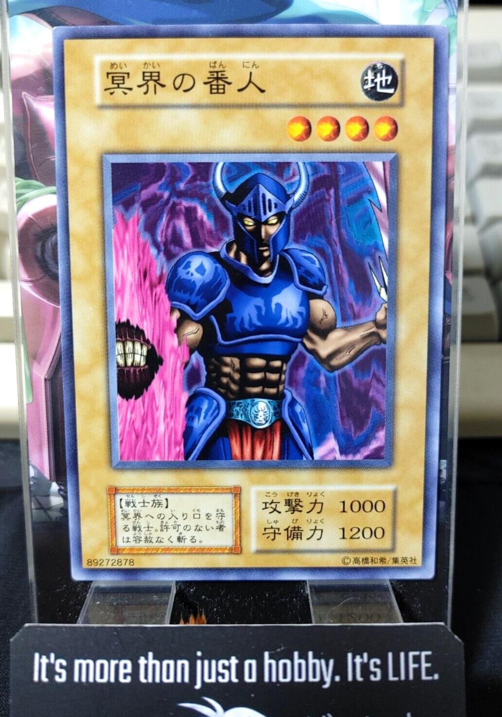 Guardian of the Labyrinth Yugioh OCG Yu-Gi-Oh Vintage Retro JAPAN