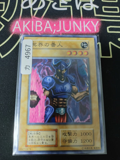 Guardian of the Labyrinth Yugioh OCG Yu-Gi-Oh Vintage Retro JAPAN