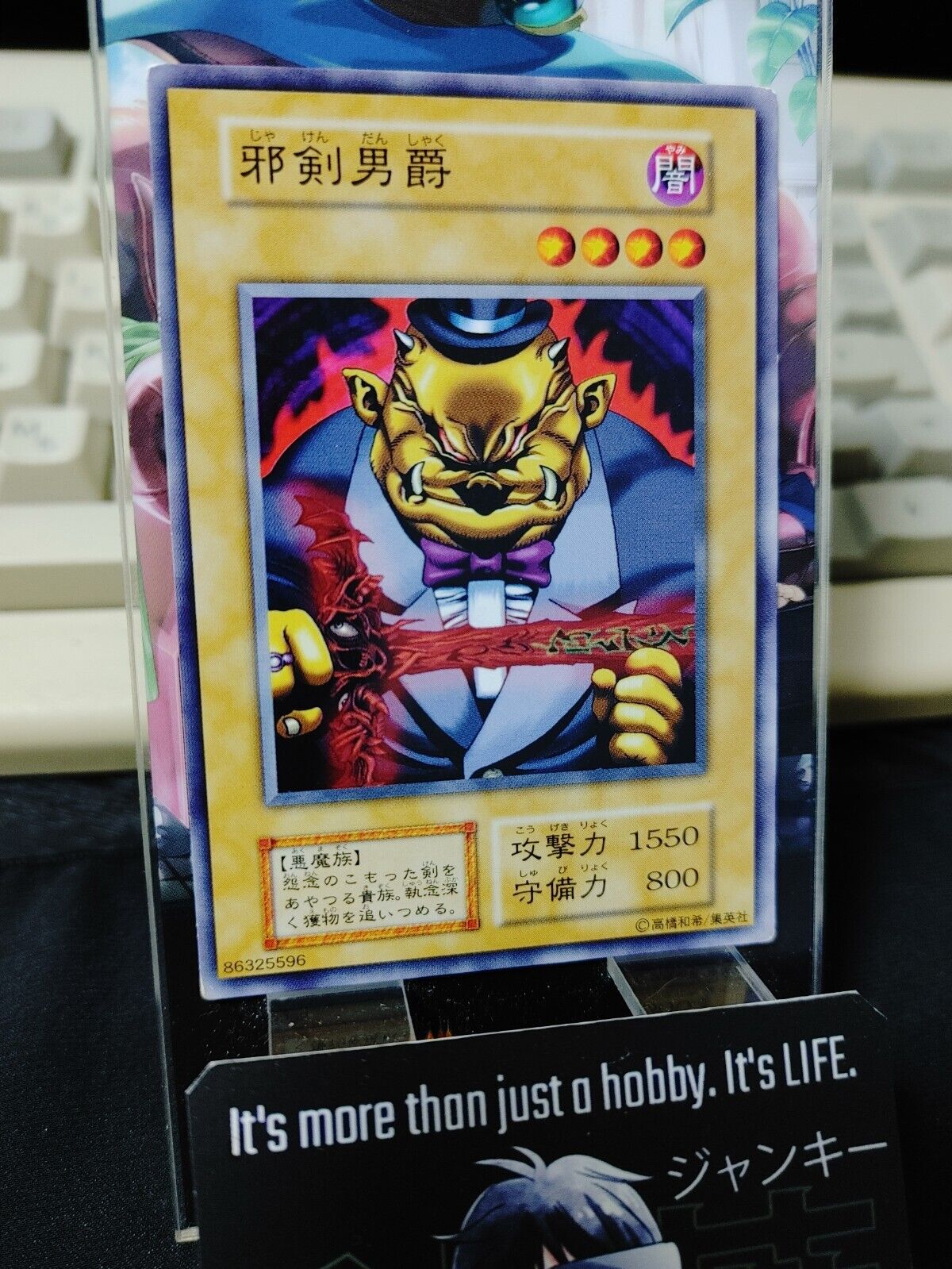 Baron of the Fiend Sword Yugioh OCG Yu-Gi-Oh Vintage Retro JAPAN