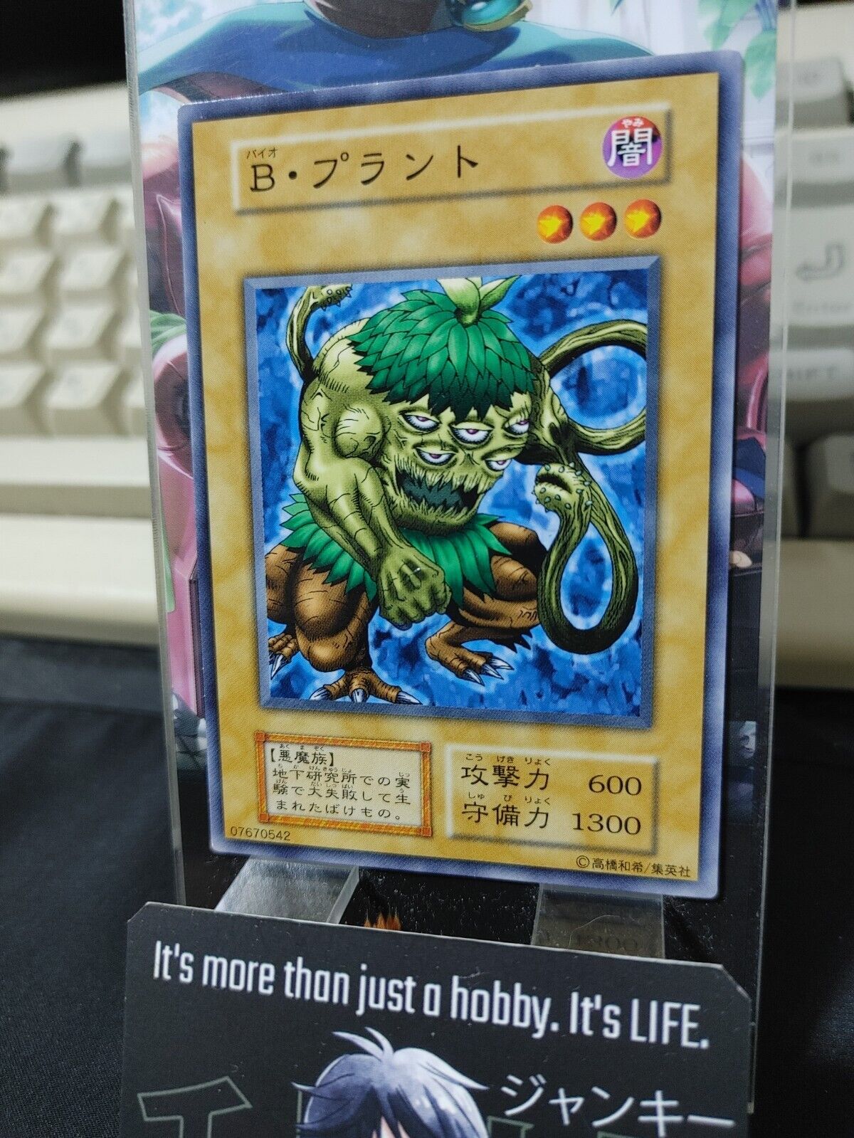 Bio Plant Yugioh OCG Yu-Gi-Oh Vintage Retro JAPAN