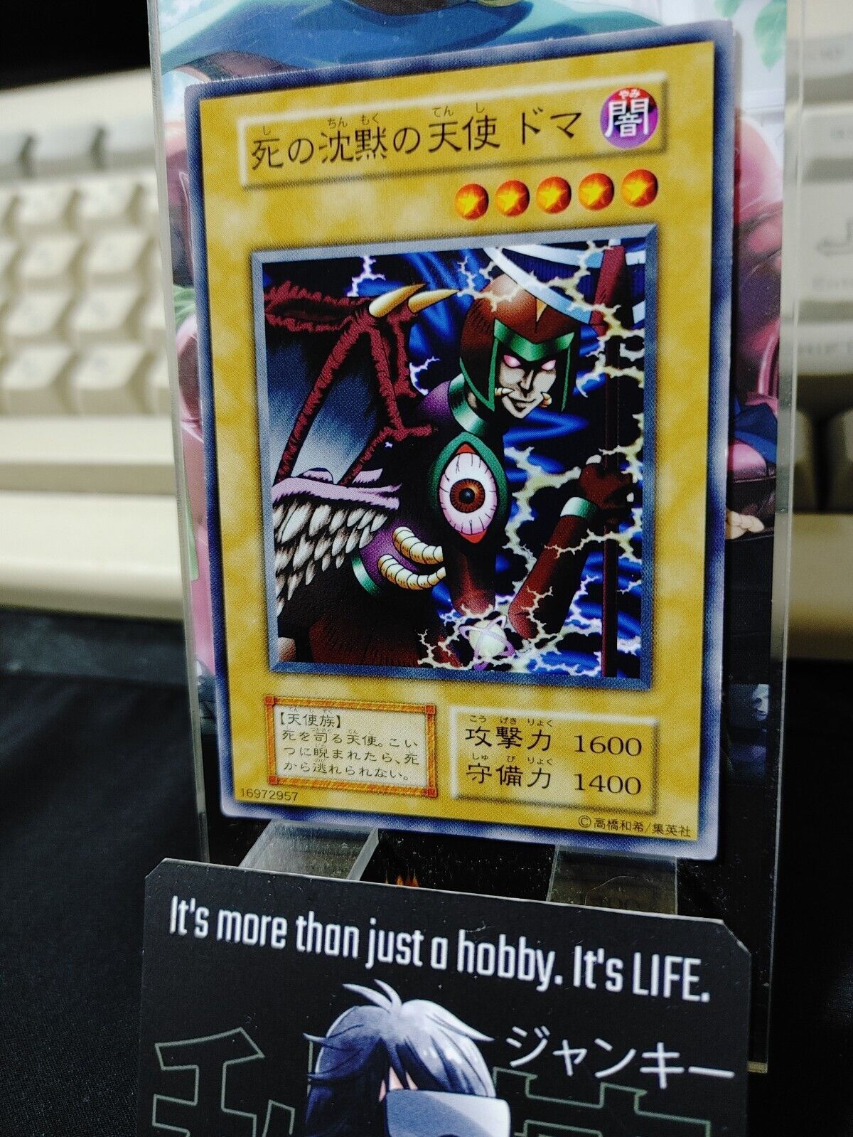 Doma The Angel of Silence Yugioh OCG Yu-Gi-Oh Vintage Retro JAPAN