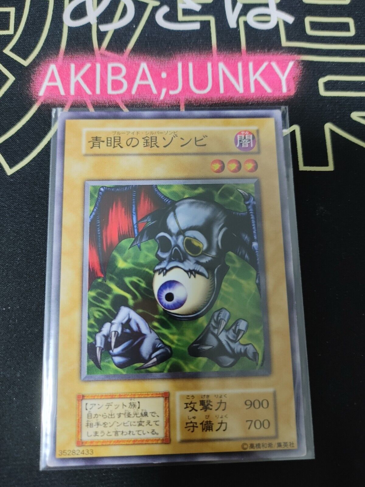 Blue-Eyed Silver Zombie Yugioh OCG Yu-Gi-Oh Vintage Retro JAPAN