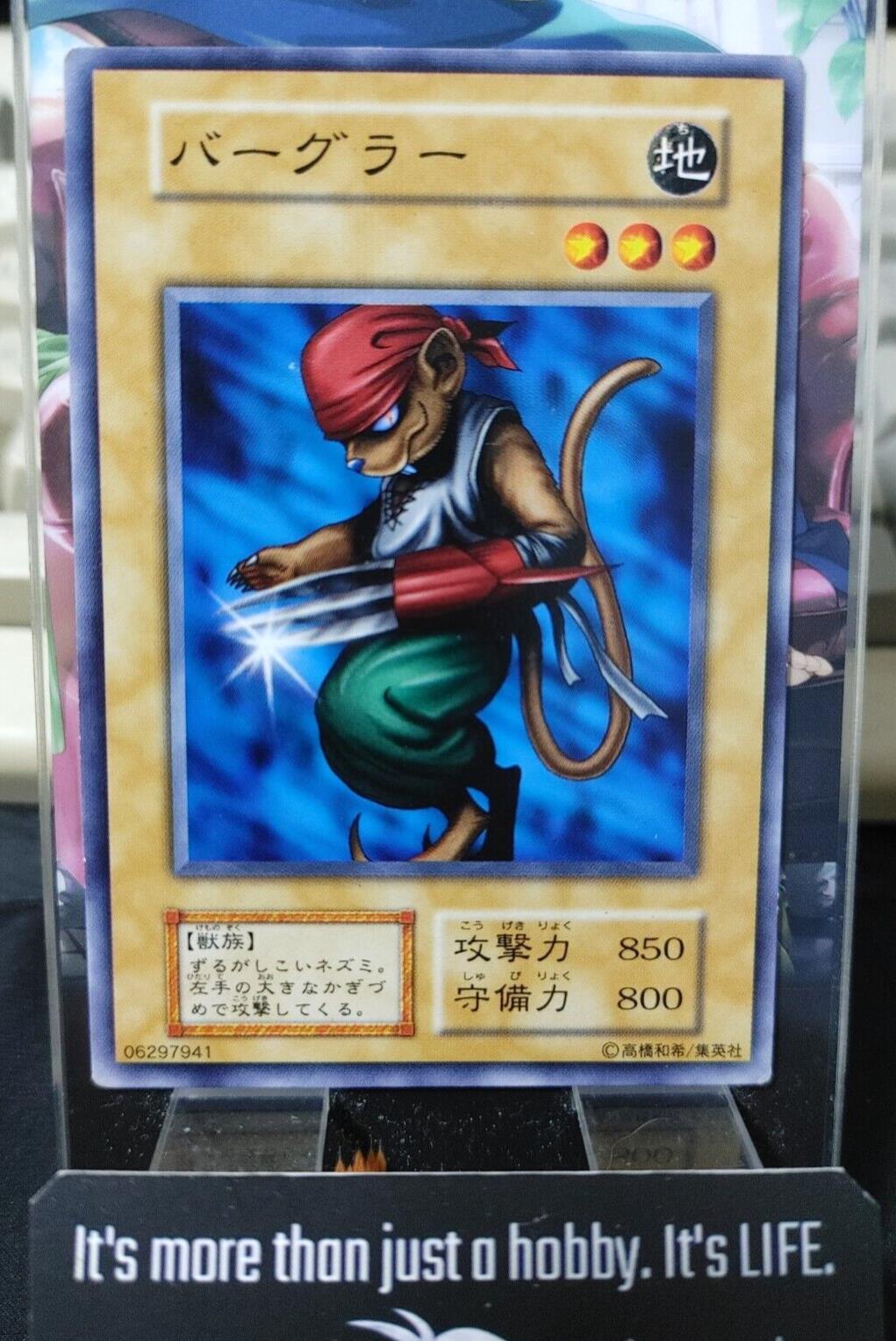 Burglar Yugioh OCG Yu-Gi-Oh Vintage Retro JAPAN