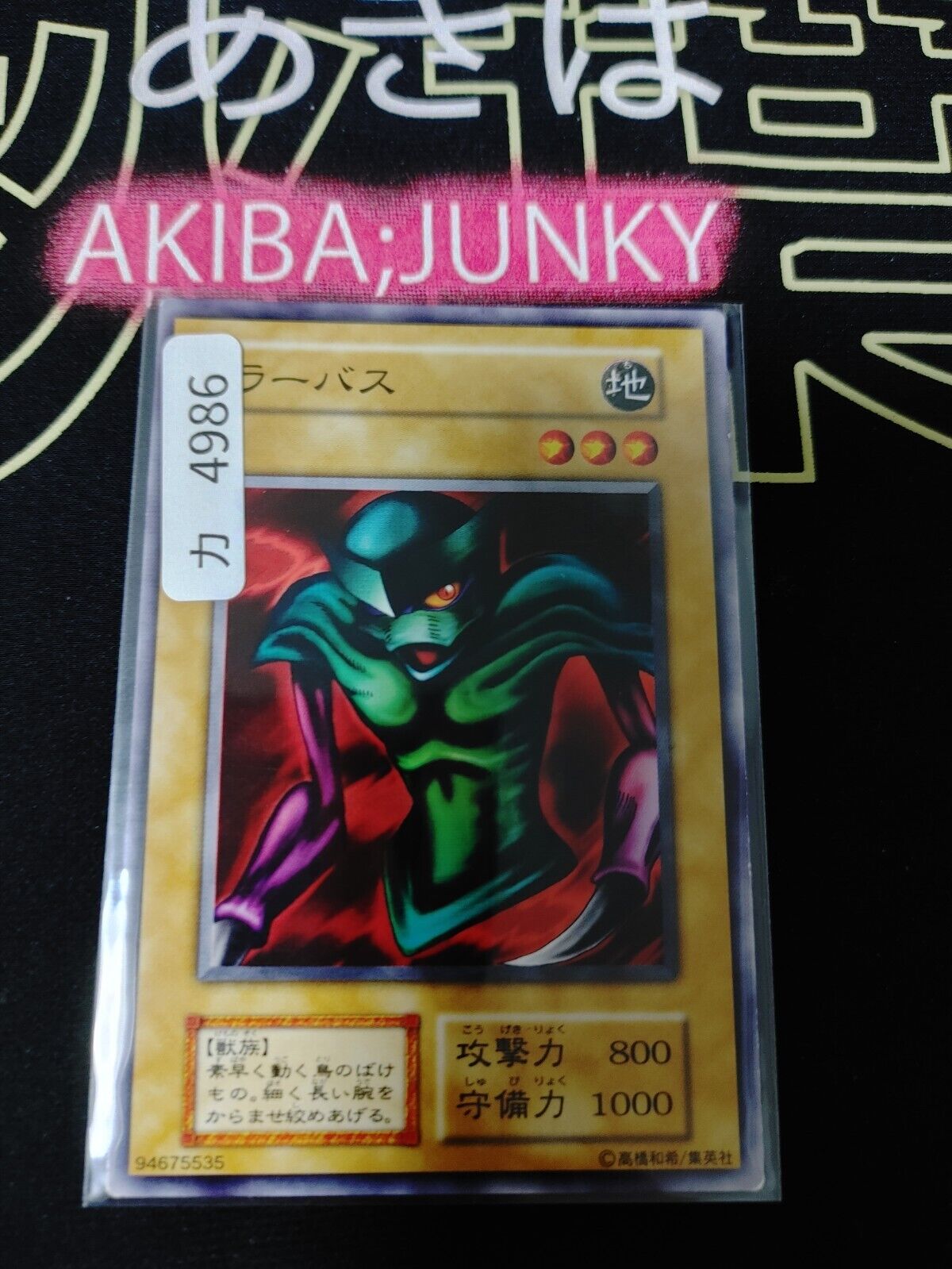 Larvas Yugioh OCG Yu-Gi-Oh Vintage Retro JAPAN