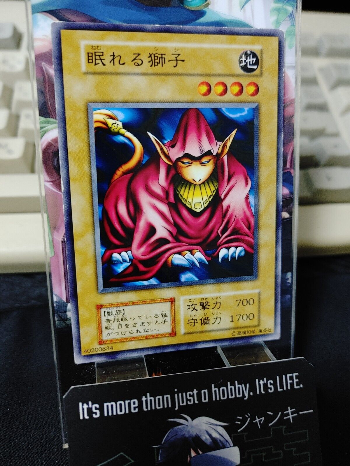 Sleeping Lion Yugioh OCG Yu-Gi-Oh Vintage Retro JAPAN