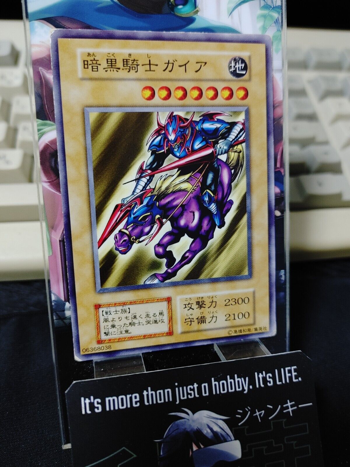 Gaia The Fierce Knight Yugioh OCG Yu-Gi-Oh Vintage Retro JAPAN