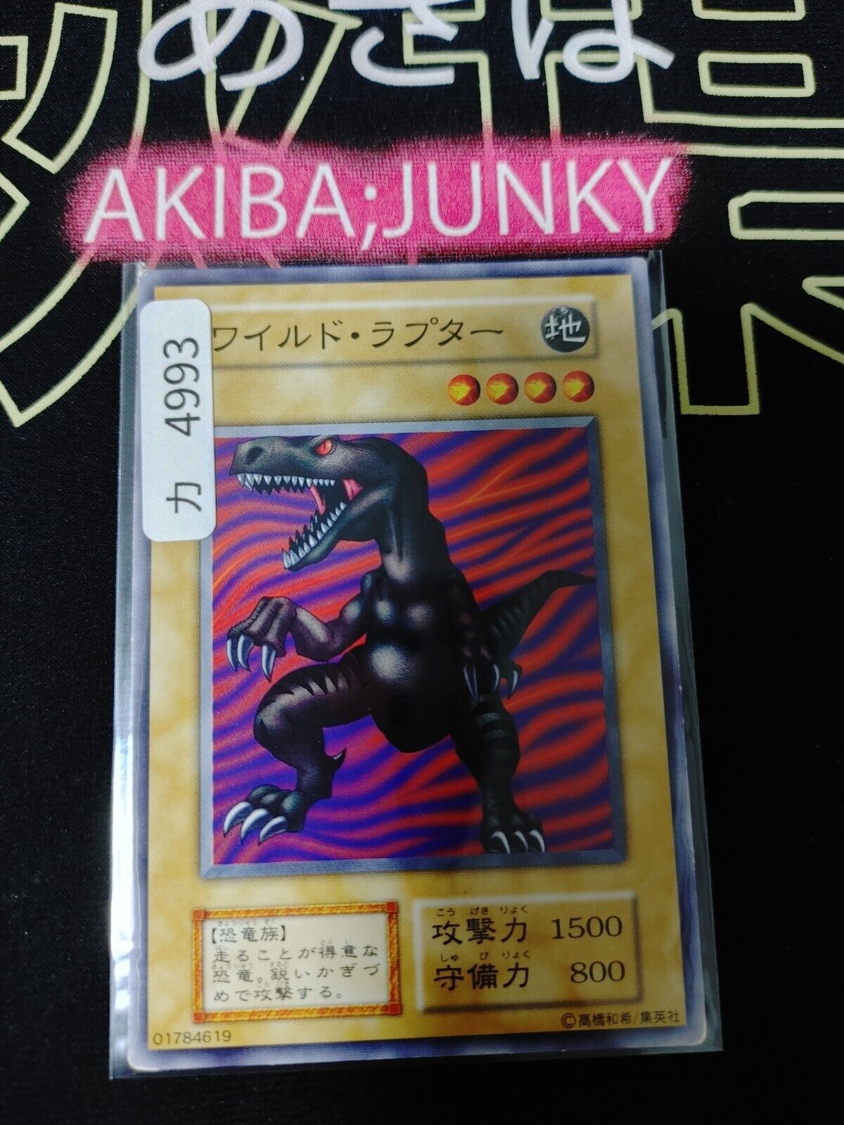 Uraby Yugioh OCG Yu-Gi-Oh Vintage Retro JAPAN