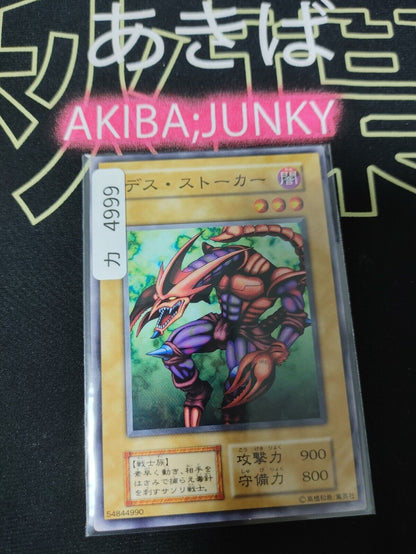 Skull Stalker OCG Yu-Gi-Oh Vintage Retro JAPAN