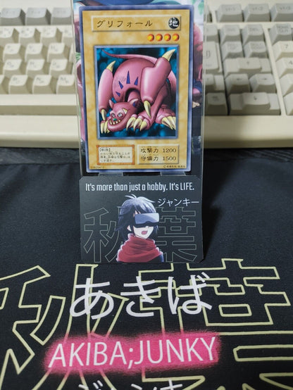 Griffore OCG Yu-Gi-Oh Vintage Retro JAPAN