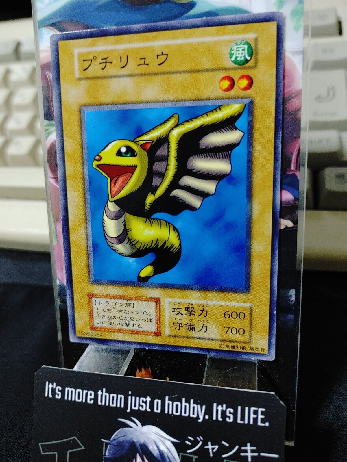 Petit Dragon OCG Yu-Gi-Oh Vintage Retro JAPAN