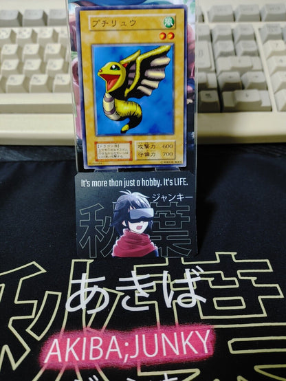 Petit Dragon OCG Yu-Gi-Oh Vintage Retro JAPAN