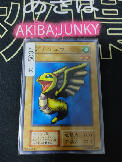 Petit Dragon OCG Yu-Gi-Oh Vintage Retro JAPAN