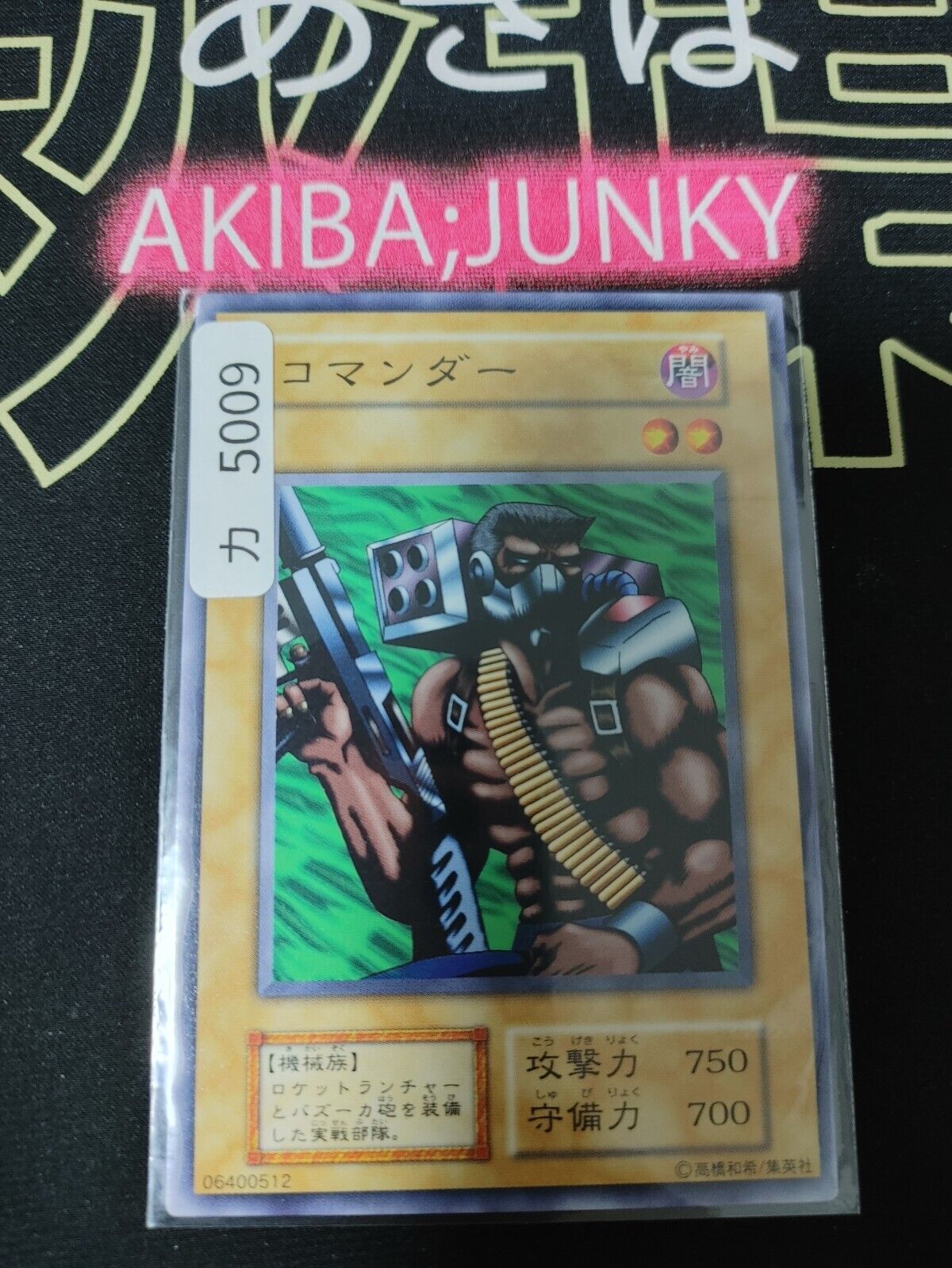 Cyber Commander OCG Yu-Gi-Oh Vintage Retro JAPAN UNCENSORED