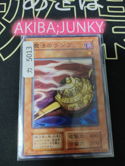 Mystic Lamp OCG Yu-Gi-Oh Vintage Retro JAPAN