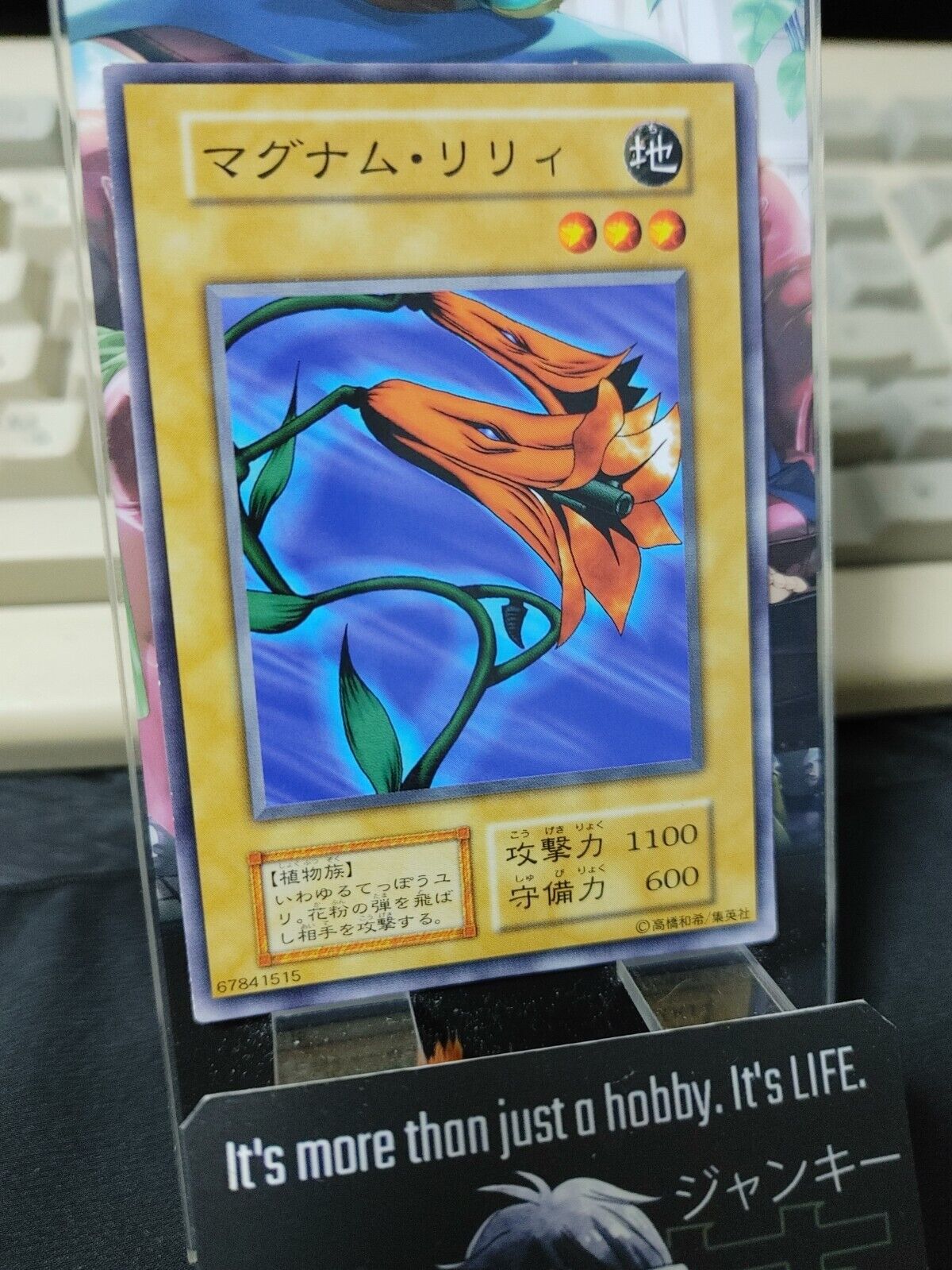 Barrel Lily Yugioh OCG Yu-Gi-Oh Vintage Retro JAPAN