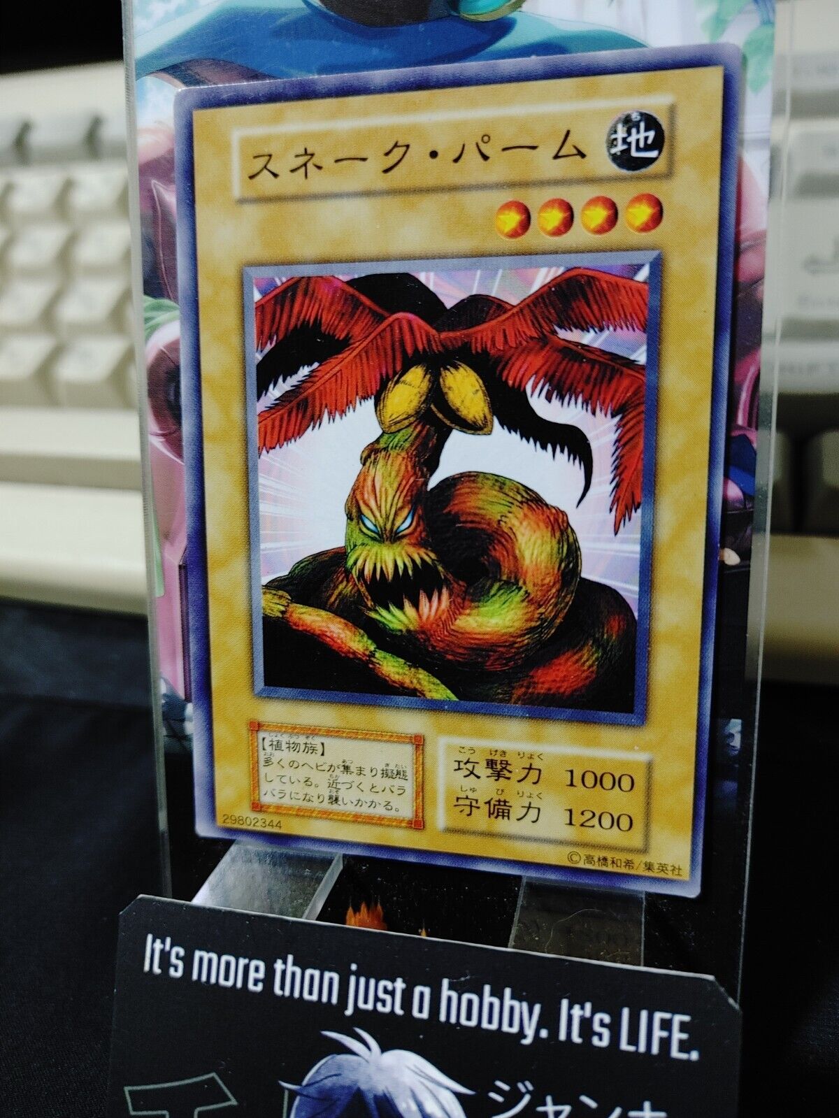 Snakeyashi Yugioh OCG Yu-Gi-Oh Vintage Retro JAPAN