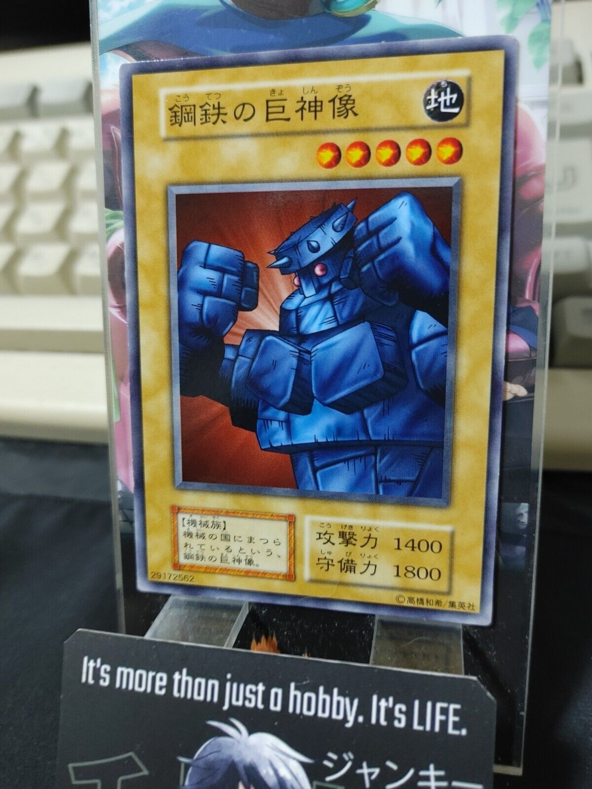 Steel Ogre Grotto #1 Yugioh OCG Yu-Gi-Oh Vintage Retro JAPAN