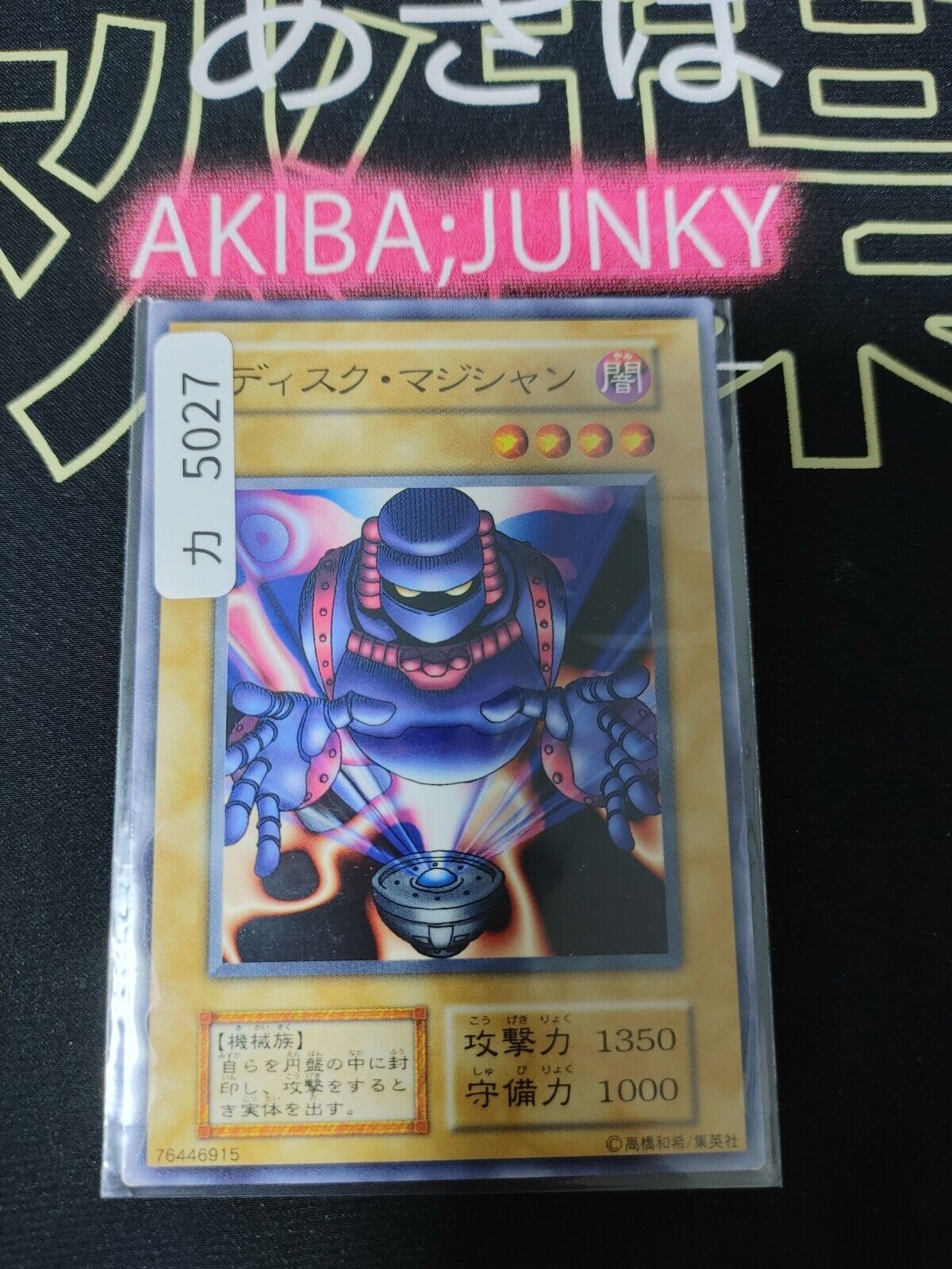 Disk Magician Yugioh OCG Yu-Gi-Oh Vintage Retro JAPAN