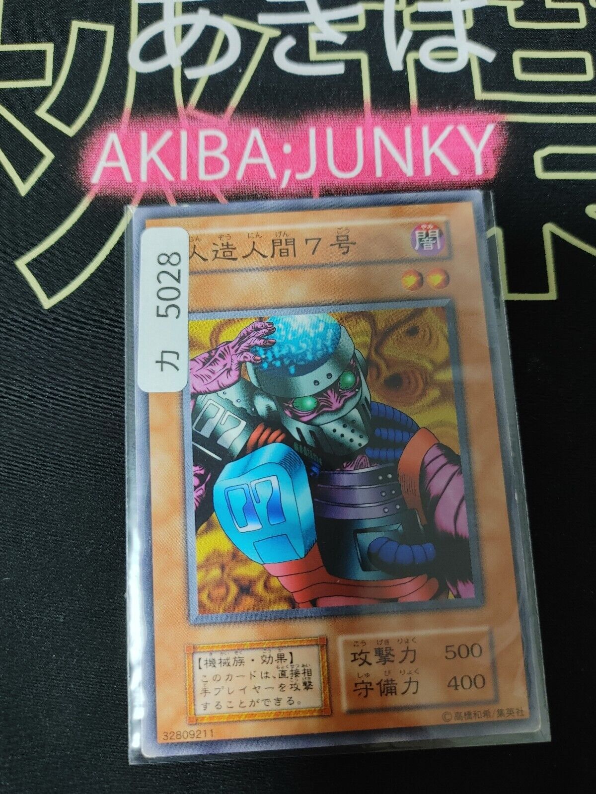 Jinzo #7 Yugioh OCG Yu-Gi-Oh Vintage Retro JAPAN