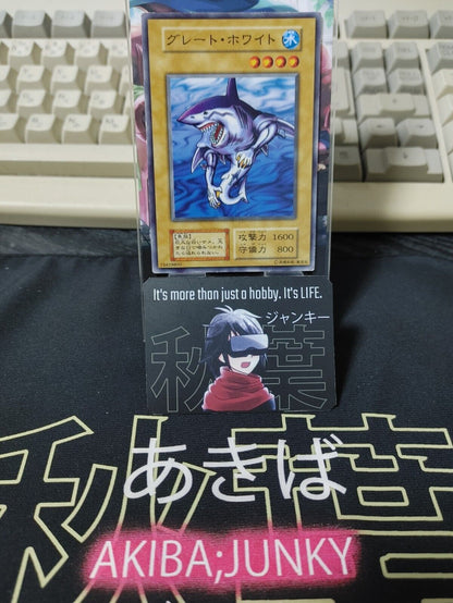 Great White Yugioh OCG Yu-Gi-Oh Vintage Retro JAPAN