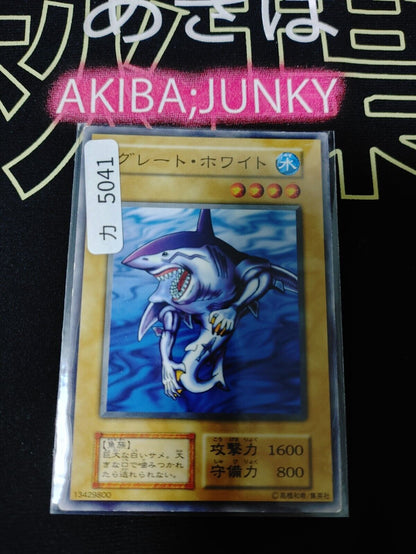 Great White Yugioh OCG Yu-Gi-Oh Vintage Retro JAPAN