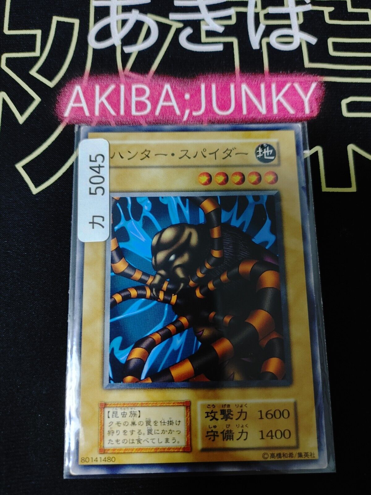 Hunter Spider Yugioh OCG Yu-Gi-Oh Vintage Retro JAPAN