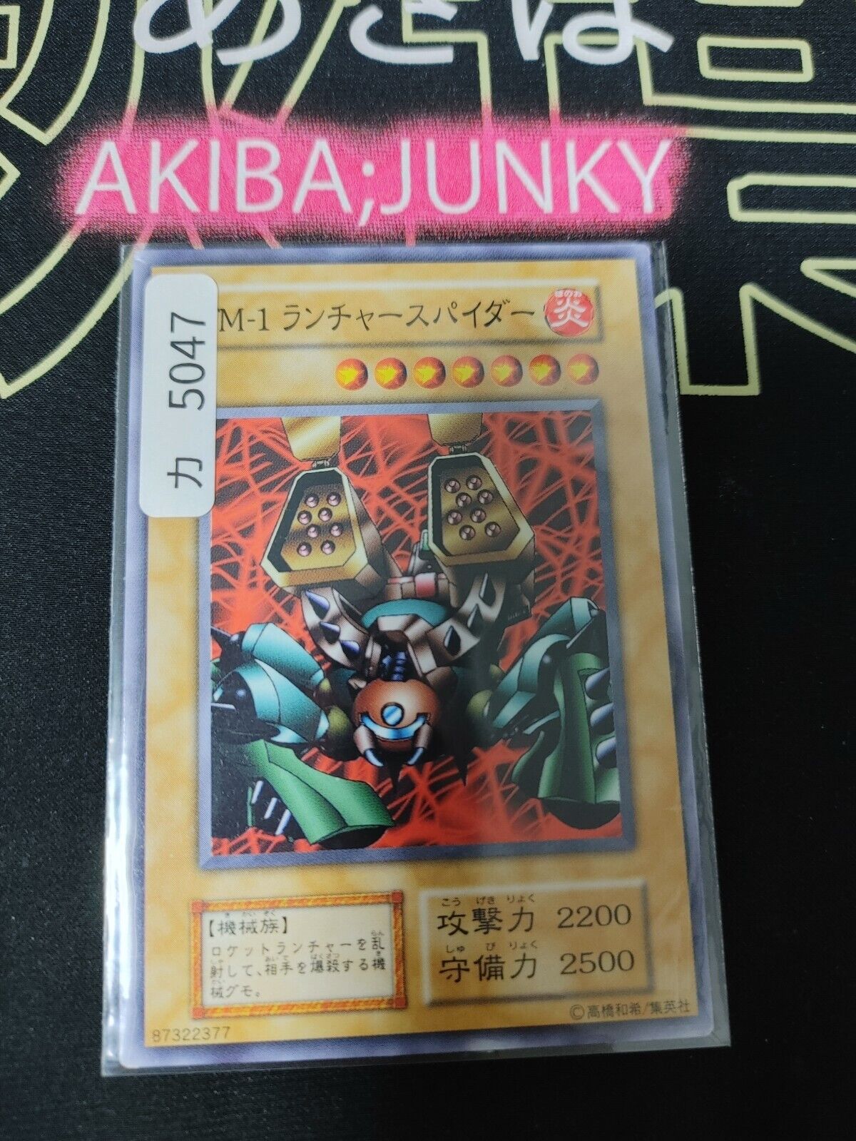 Launcher Spider Yugioh OCG Yu-Gi-Oh Vintage Retro JAPAN