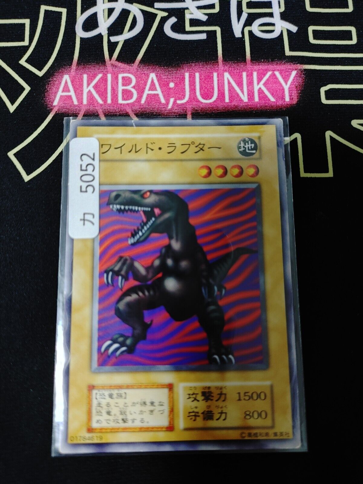 Uraby Yugioh OCG Yu-Gi-Oh Vintage Retro B JAPAN