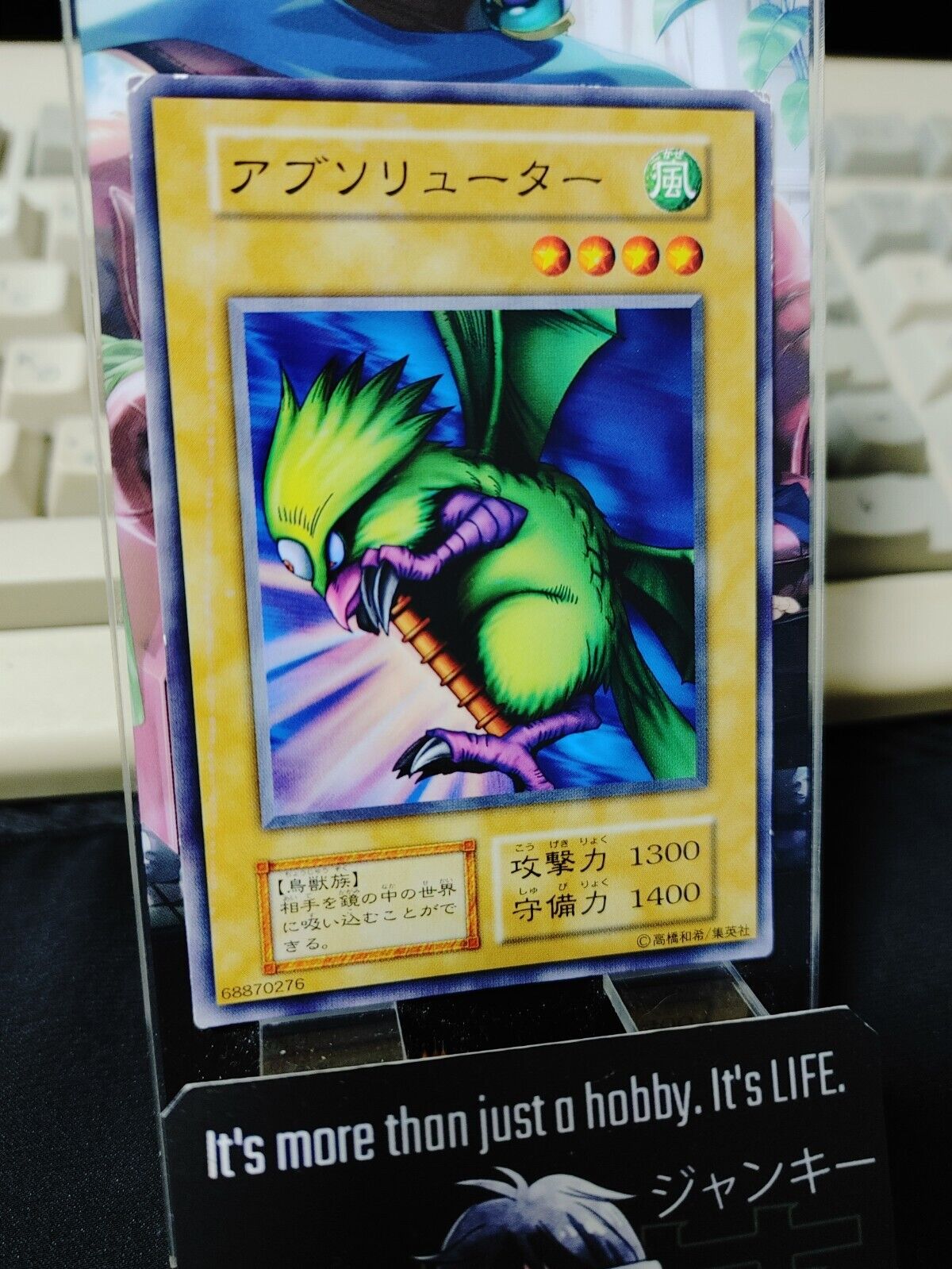 Fiend Reflection #1 Yugioh OCG Yu-Gi-Oh Vintage Retro JAPAN