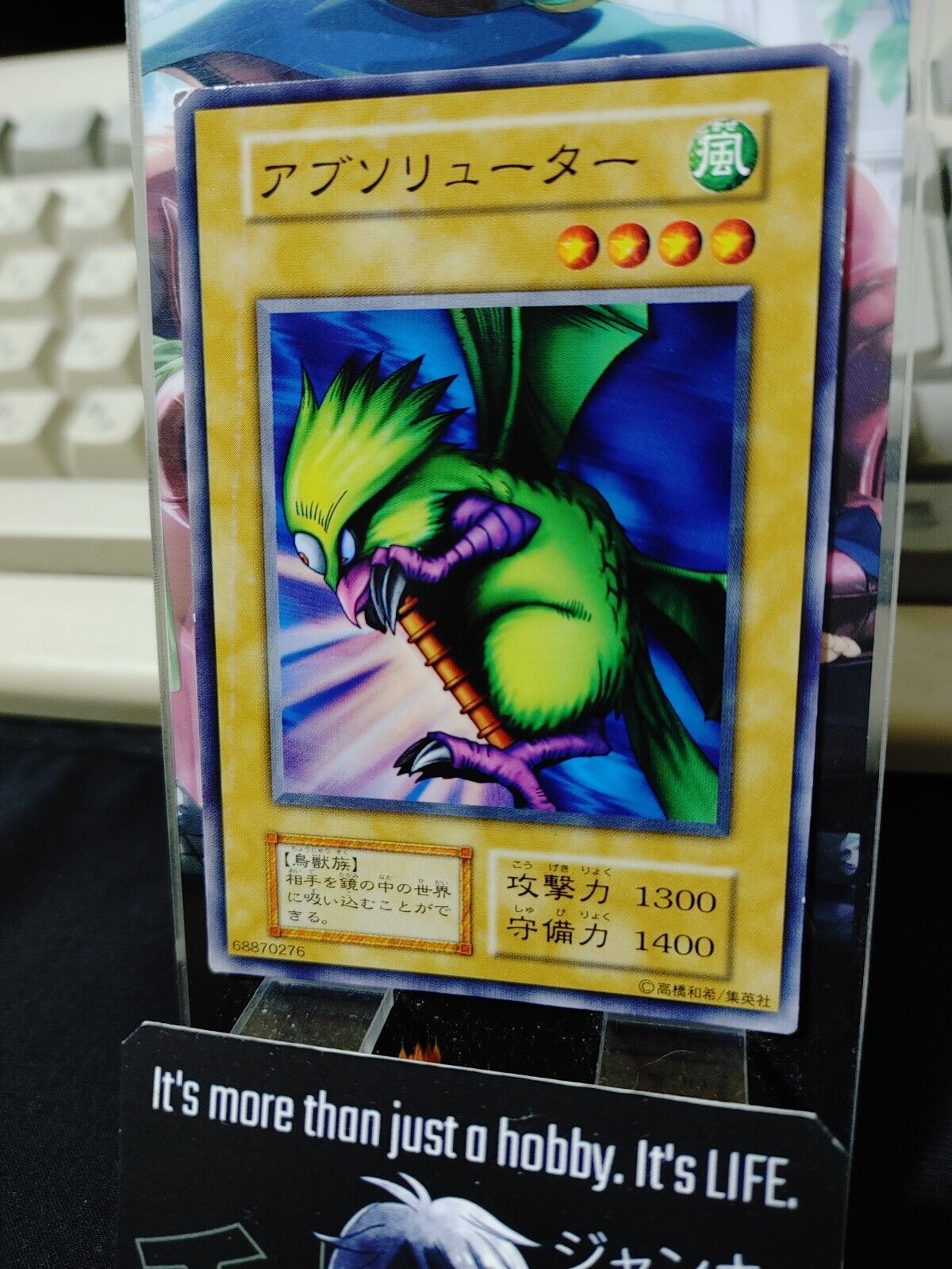 Fiend Reflection #1 Yugioh OCG Yu-Gi-Oh Vintage Retro JAPAN