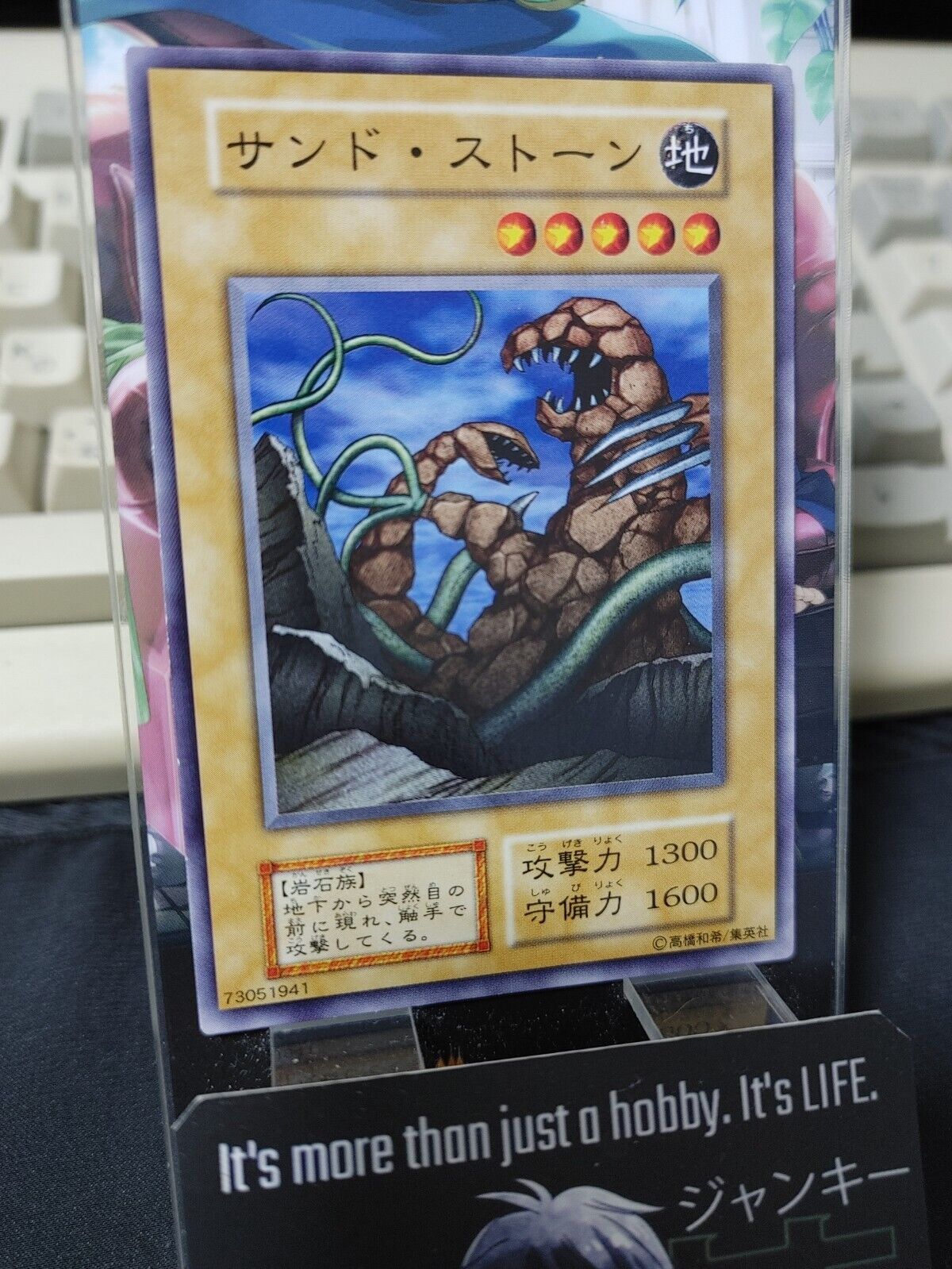 Sand Stone Yugioh OCG Yu-Gi-Oh Vintage Retro JAPAN