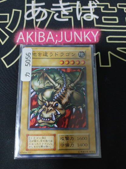 Crawling Dragon Yugioh OCG Yu-Gi-Oh Vintage Retro JAPAN