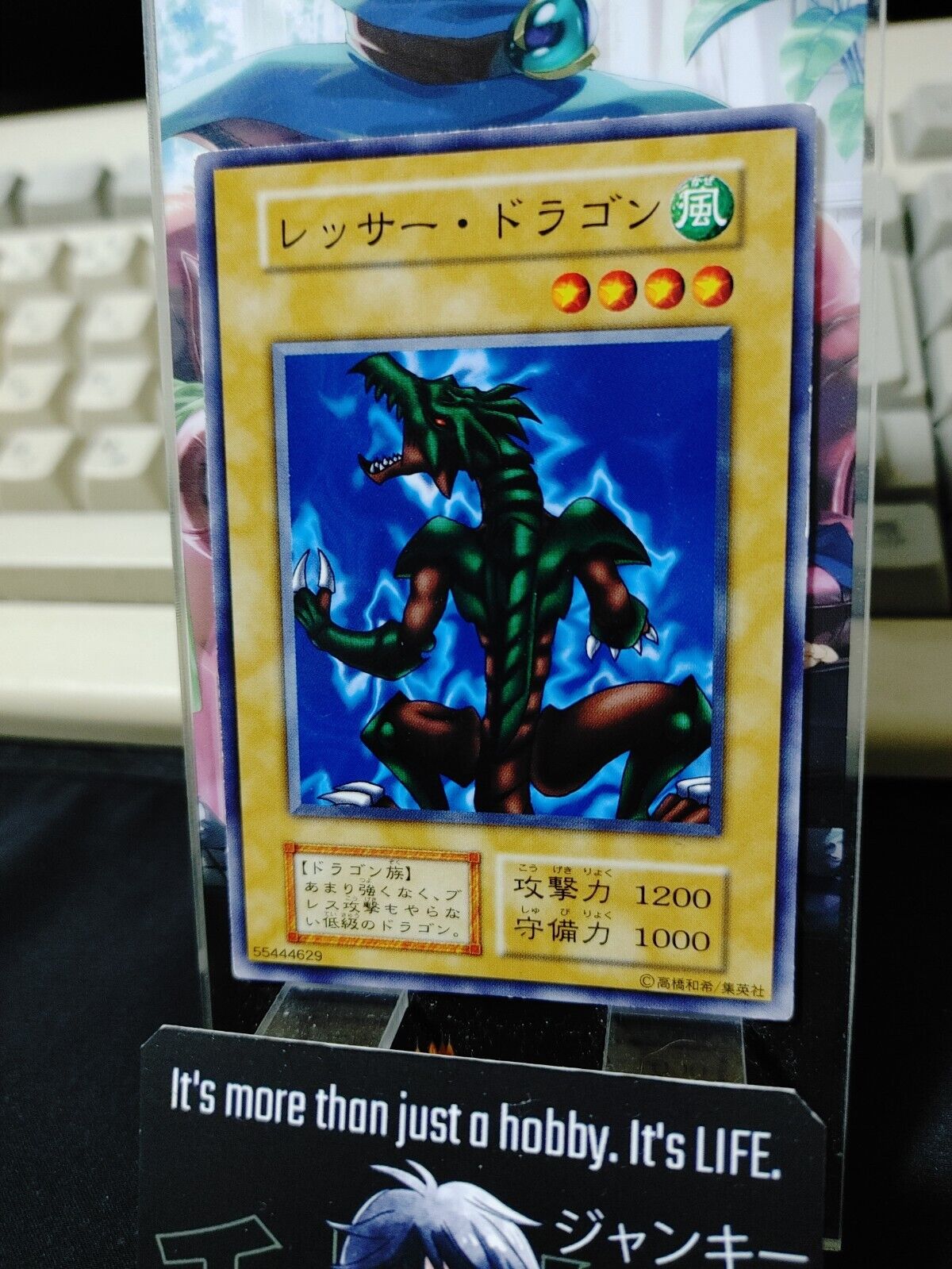 Lesser Dragon Yugioh OCG Yu-Gi-Oh Vintage Retro JAPAN