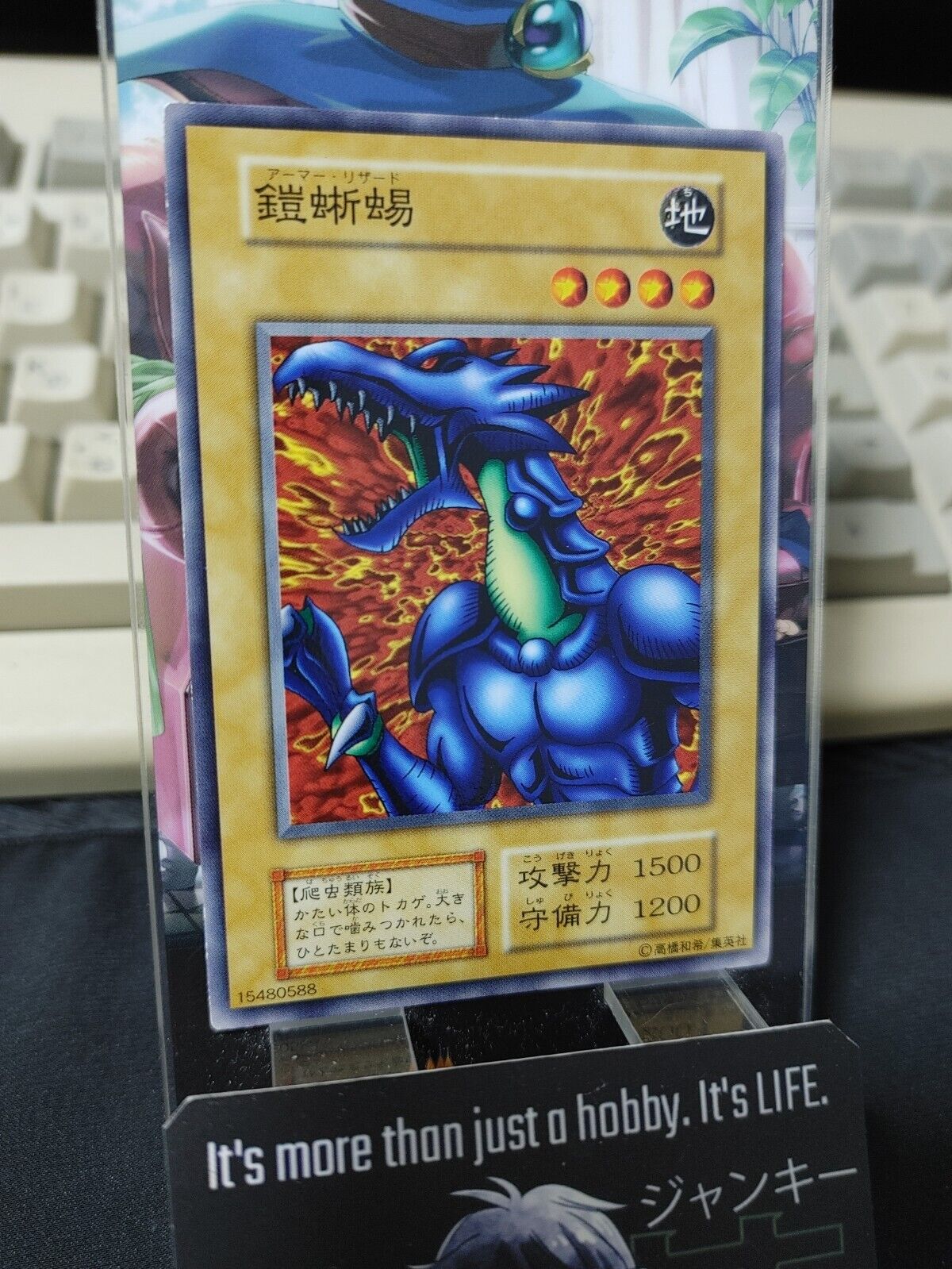 Armored Lizard Yugioh OCG Yu-Gi-Oh Vintage Retro JAPAN