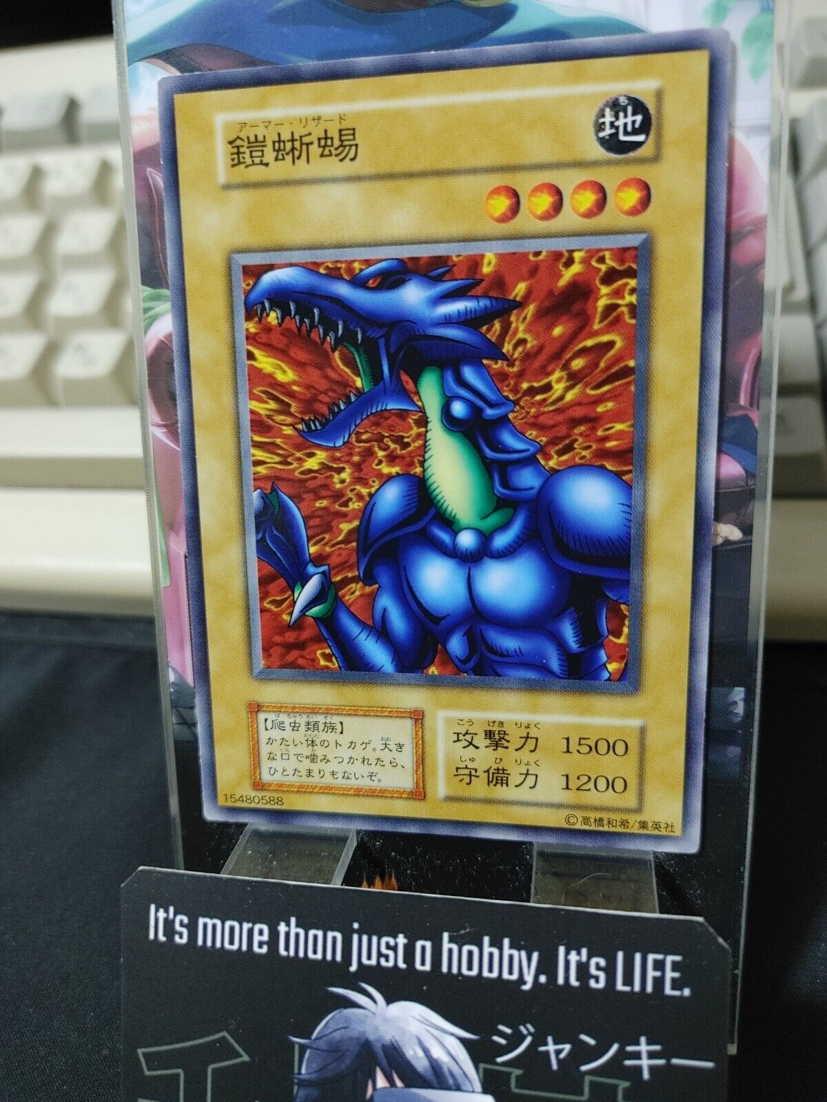 Armored Lizard Yugioh OCG Yu-Gi-Oh Vintage Retro JAPAN