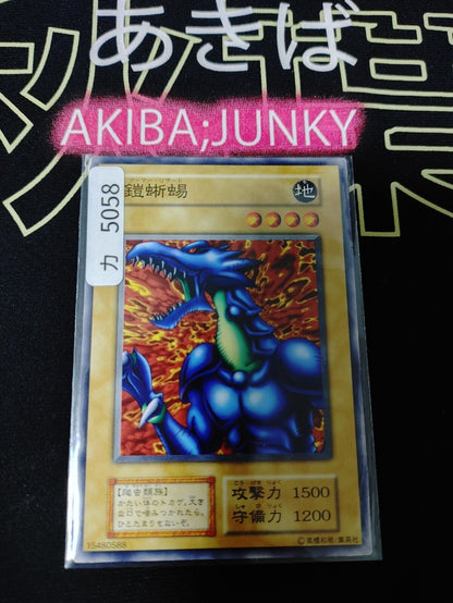 Armored Lizard Yugioh OCG Yu-Gi-Oh Vintage Retro JAPAN