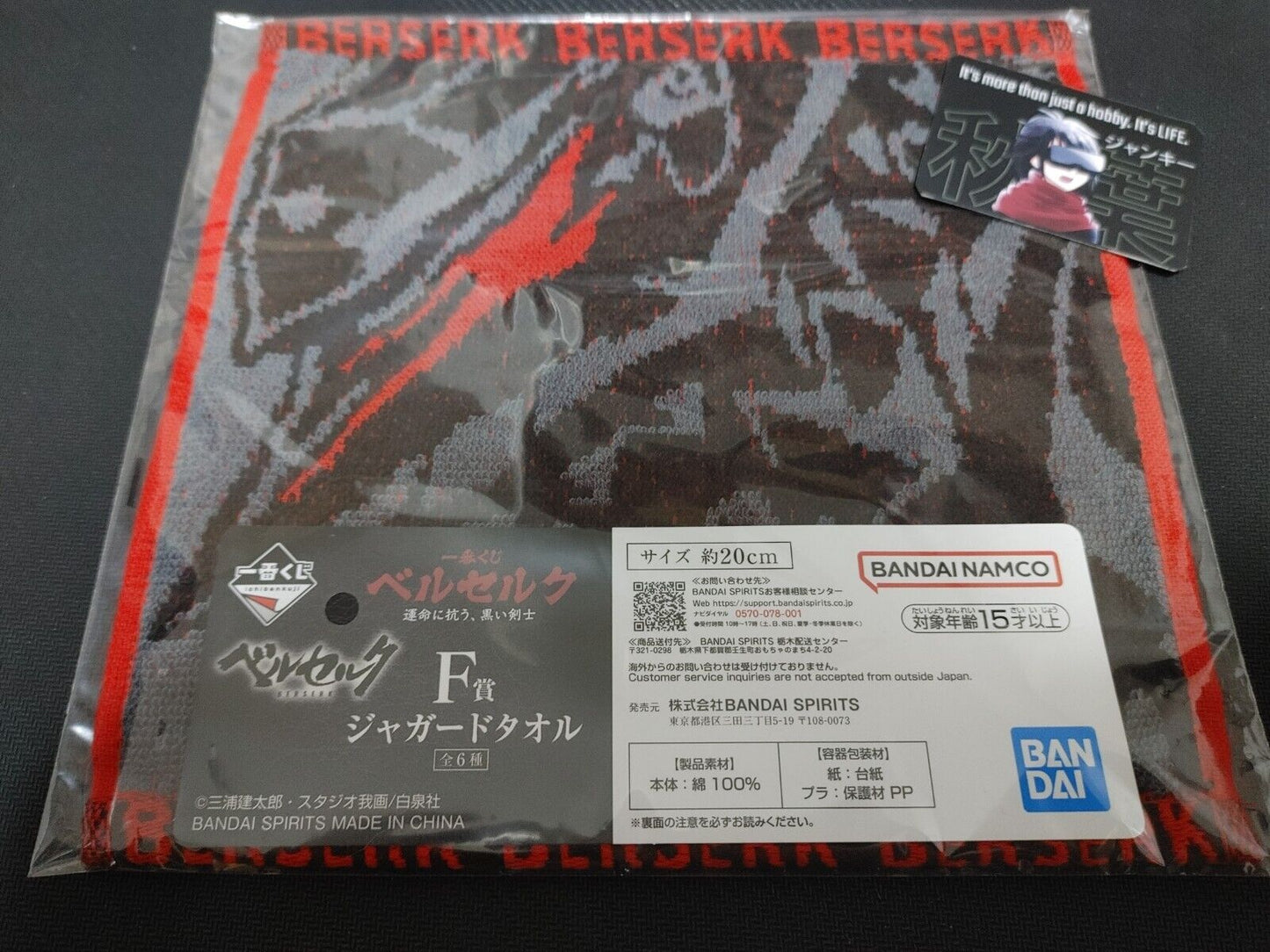 Berserk Manga Anime Kentaro Miura Design Berserker Armor Mini Towel JAPAN