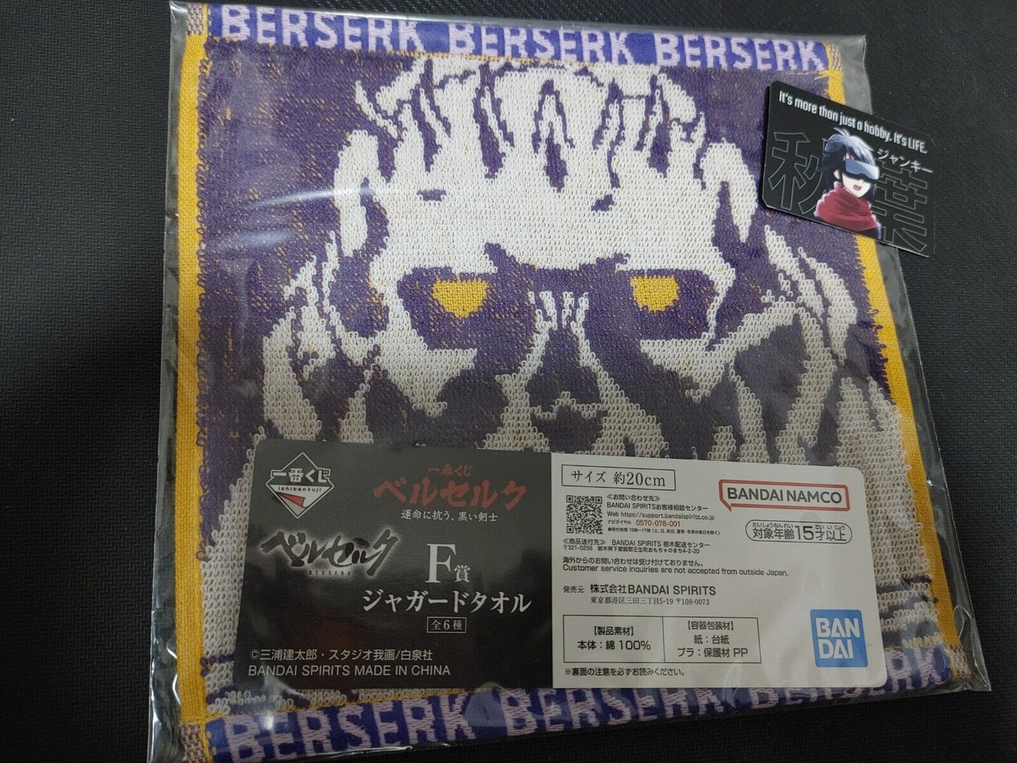 Berserk Manga Anime Kentaro Miura Design Skull Knight Mini Towel JAPAN