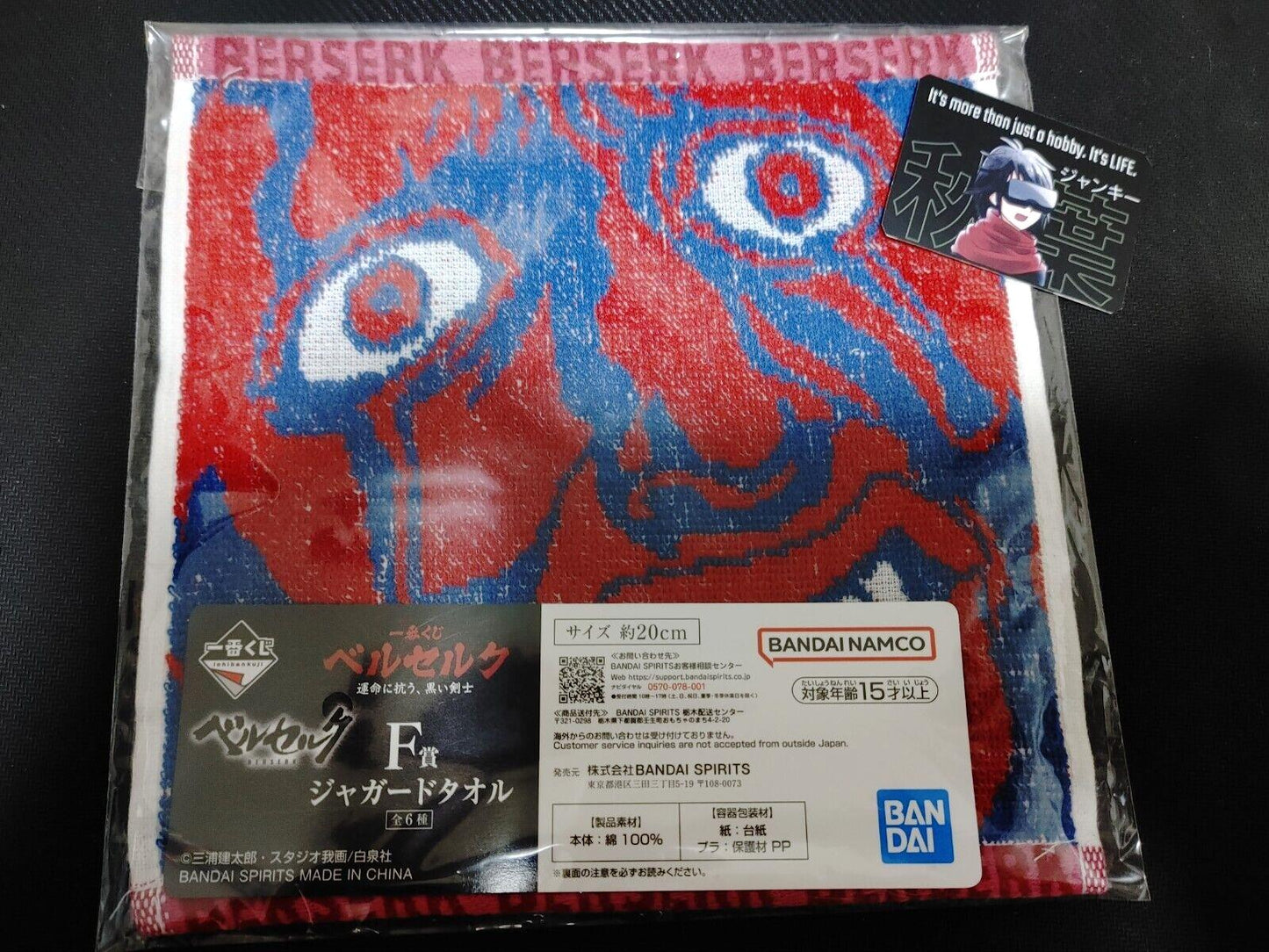 Berserk Manga Anime Kentaro Miura Design Beherit Behelit Mini Towel JAPAN