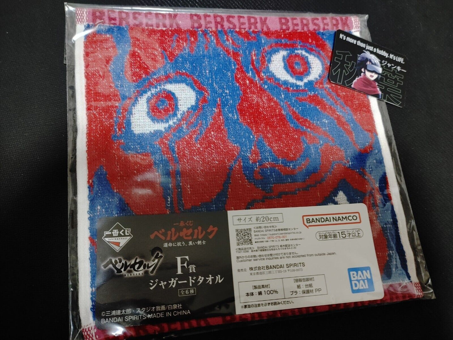 Berserk Manga Anime Kentaro Miura Design Beherit Behelit Mini Towel JAPAN