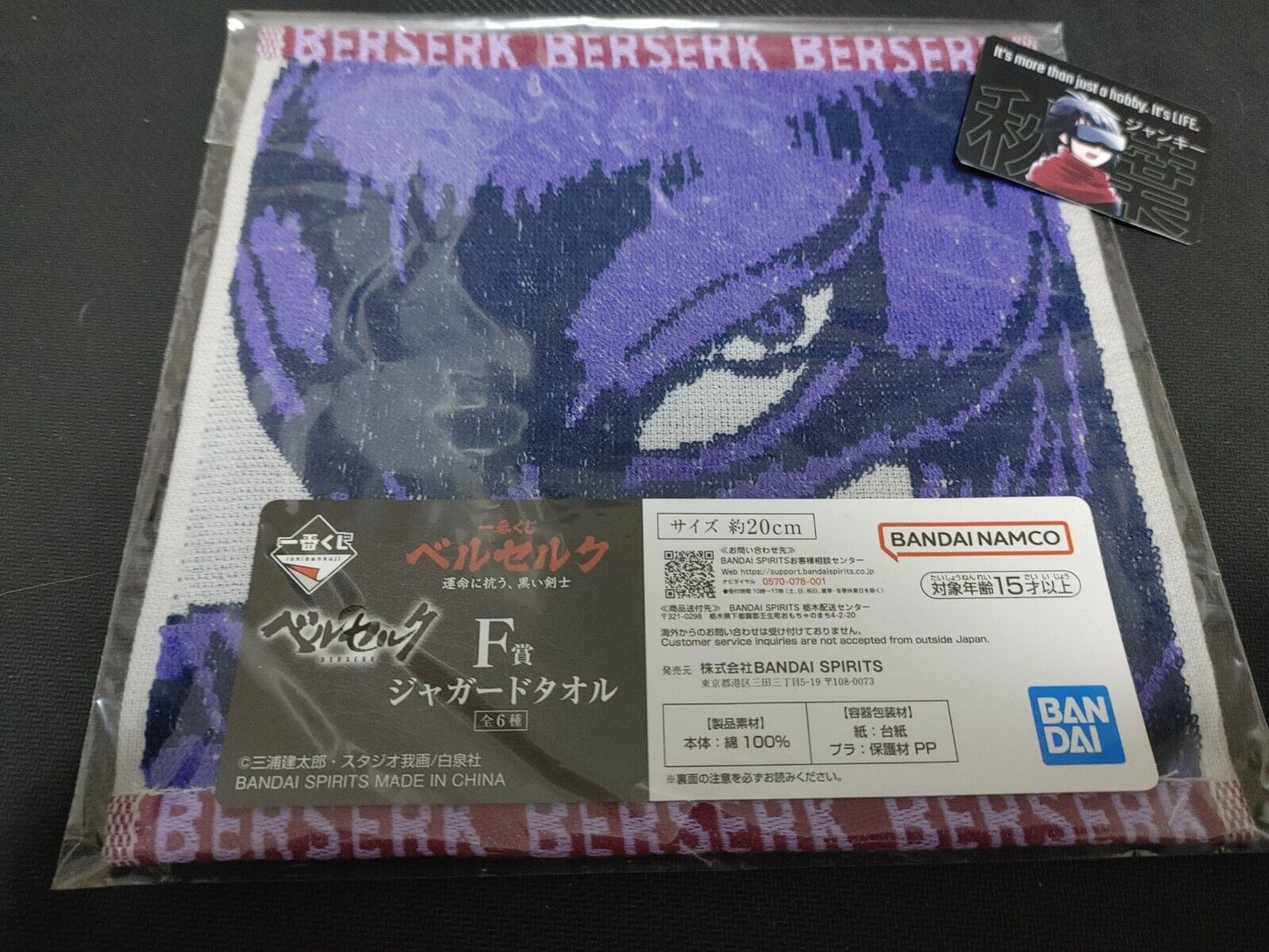 Berserk Manga Anime Kentaro Miura Design Griffith Femto Mini Towel JAPAN