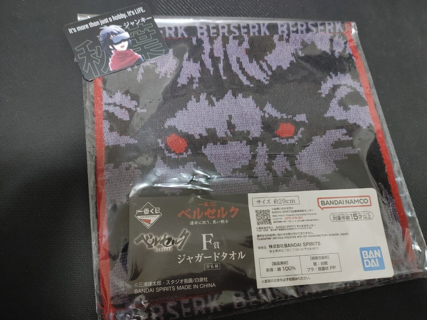 Berserk Manga Anime Kentaro Miura Design Zodd Mini Towel JAPAN