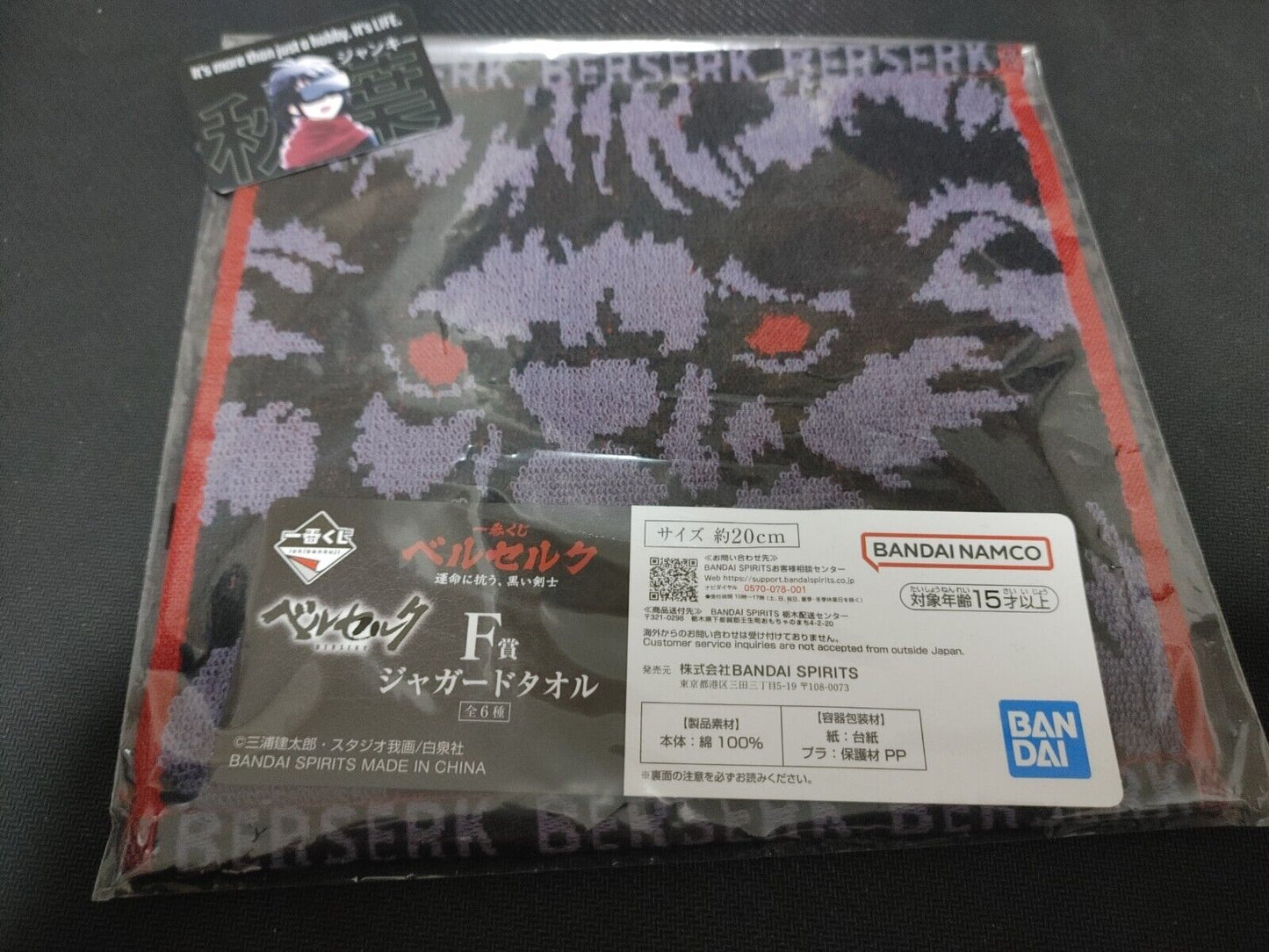 Berserk Manga Anime Kentaro Miura Design Zodd Mini Towel JAPAN